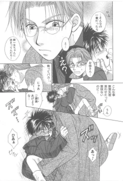 Page 76 of Amai Mono ni wa Goyoujin!