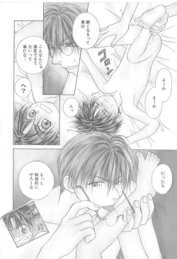 Page 97 of Amai Mono ni wa Goyoujin!