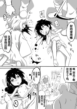 Page 4 of Dungeon de Hidoi Koto Sareru Hanashi