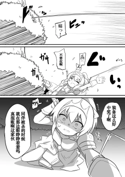 Page 6 of Dungeon de Hidoi Koto Sareru Hanashi