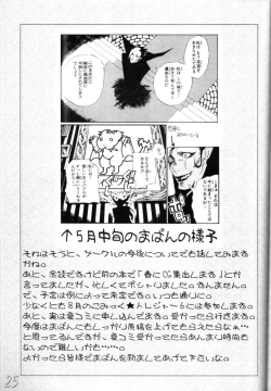 Page 24 of H-Sen vol. 6.5