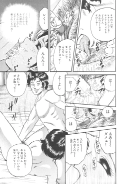Page 17 of Kinbo Inran