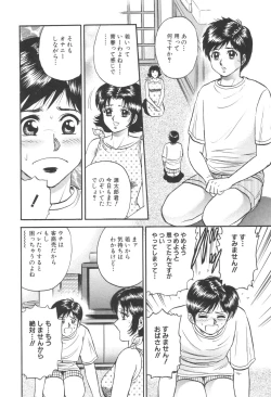 Page 54 of Kinbo Inran