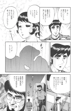 Page 69 of Kinbo Inran