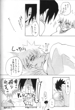 Page 19 of Hana mo Hajirau Otoshigoro