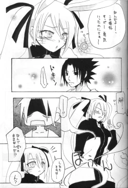 Page 4 of Hana mo Hajirau Otoshigoro