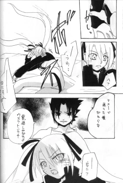 Page 7 of Hana mo Hajirau Otoshigoro