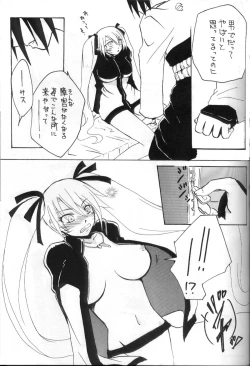 Page 8 of Hana mo Hajirau Otoshigoro