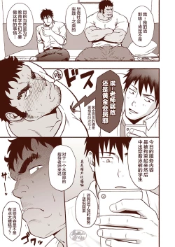 Page 13 of Araba Koso