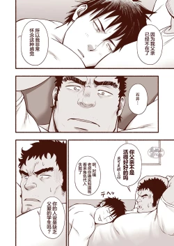 Page 16 of Araba Koso