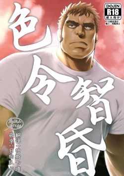 Page 1 of Araba Koso