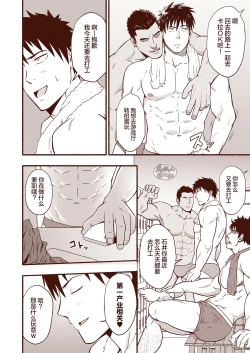 Page 4 of Araba Koso