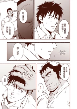 Page 7 of Araba Koso