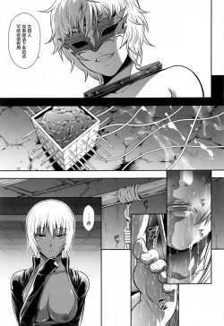 Page 17 of Solo Hunter no Seitai WORLD 6