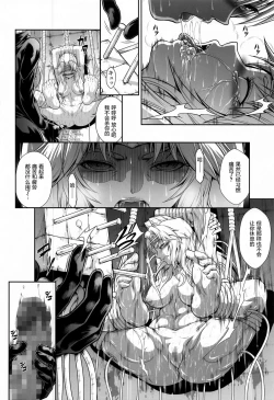 Page 22 of Solo Hunter no Seitai WORLD 6