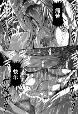 Page 29 of Solo Hunter no Seitai WORLD 6