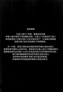 Page 4 of Solo Hunter no Seitai WORLD 6