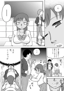 Page 12 of Okuchi Senyou Saimin Appli