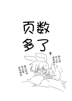 Page 25 of Kage x Udo