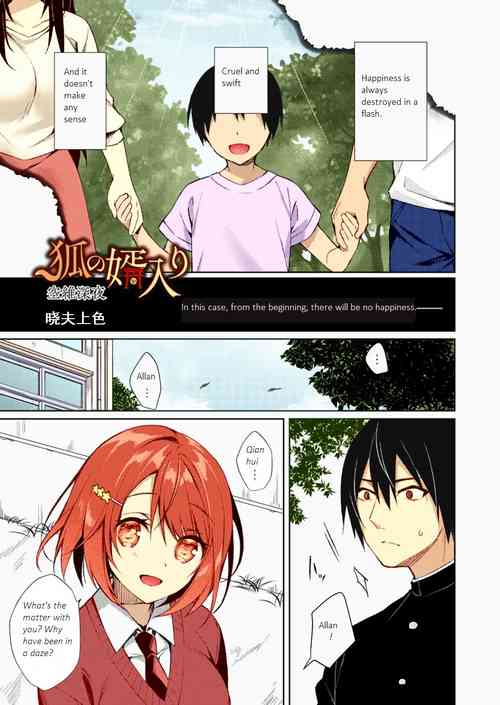 Download Kitsune no Mukoiri