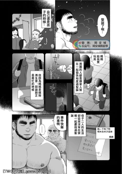 Page 161 of Karasu no Negura