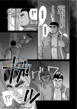 Page 19 of Karasu no Negura