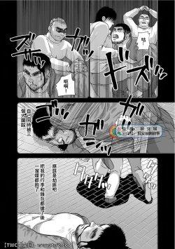 Page 20 of Karasu no Negura
