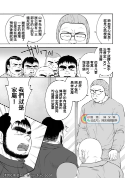 Page 214 of Karasu no Negura