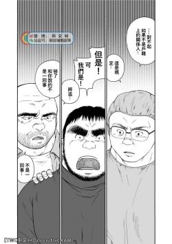 Page 215 of Karasu no Negura