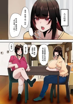 Page 2 of Sukisuki Okaa-san!