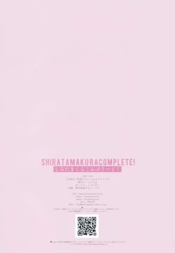 Page 20 of Shiratamakuracomplete!