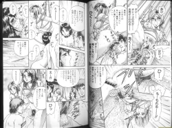 Page 13 of Ingyaku Lynch