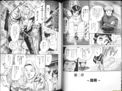 Page 27 of Ingyaku Lynch