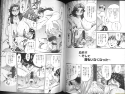 Page 51 of Ingyaku Lynch