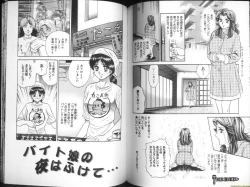 Page 58 of Ingyaku Lynch