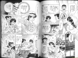 Page 59 of Ingyaku Lynch