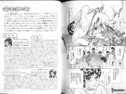 Page 73 of Ingyaku Lynch