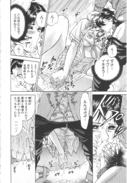 Page 105 of Shojo Kanin