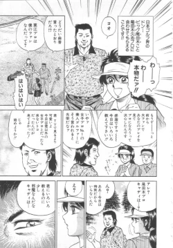 Page 116 of Shojo Kanin