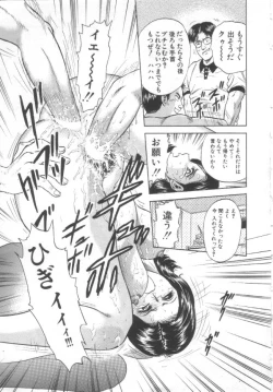 Page 16 of Shojo Kanin