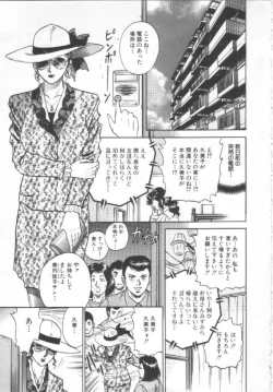 Page 18 of Shojo Kanin