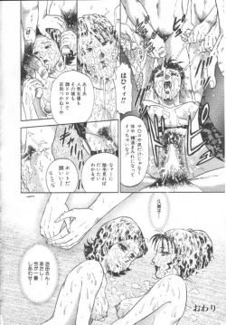 Page 33 of Shojo Kanin