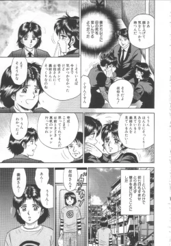 Page 36 of Shojo Kanin