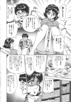 Page 85 of Shojo Kanin