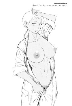 Page 1 of 剛腕母ちゃん