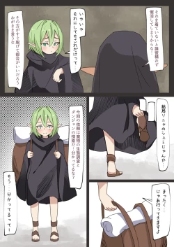 Page 14 of Ishukan Taiken