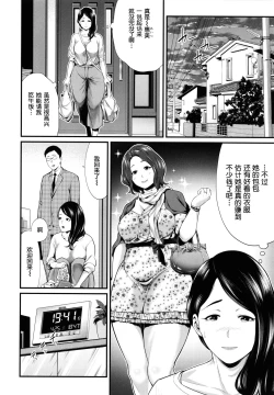 Page 125 of Hito no Onna