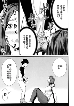 Page 12 of Hito no Onna