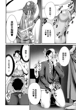 Page 143 of Hito no Onna