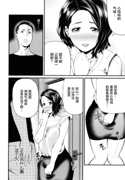 Page 177 of Hito no Onna